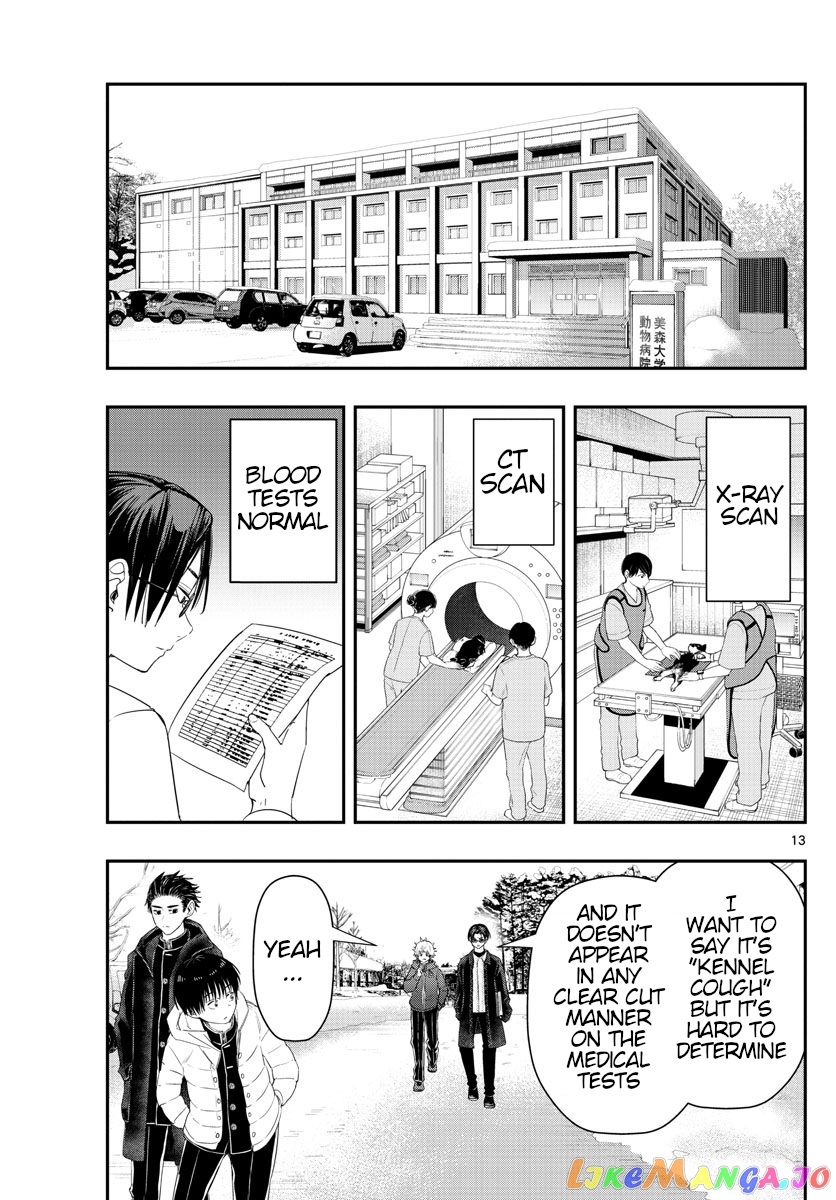 Last Karte – Houjuuigakusha Touma Kenshou No Kioku chapter 24 - page 13