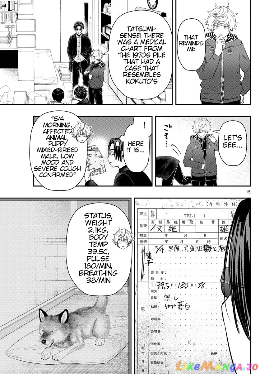 Last Karte – Houjuuigakusha Touma Kenshou No Kioku chapter 24 - page 15
