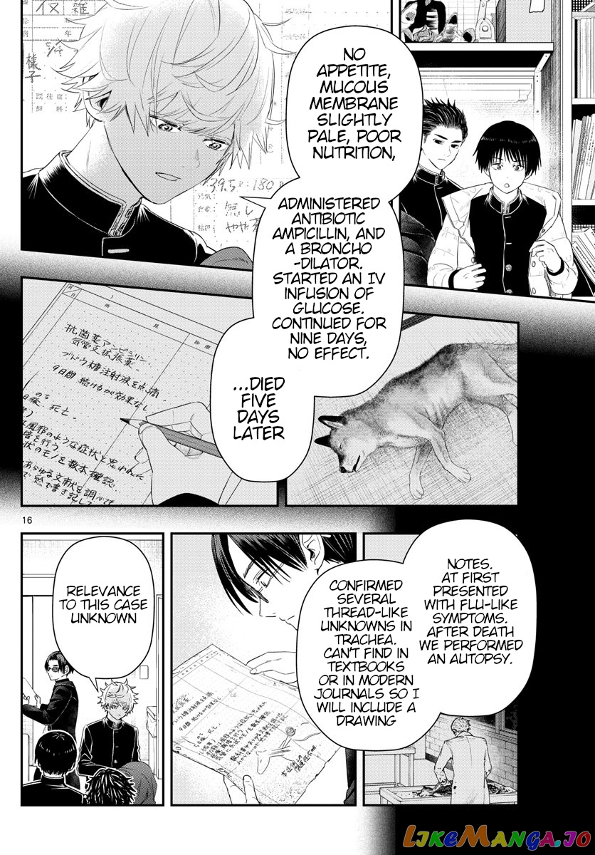 Last Karte – Houjuuigakusha Touma Kenshou No Kioku chapter 24 - page 16