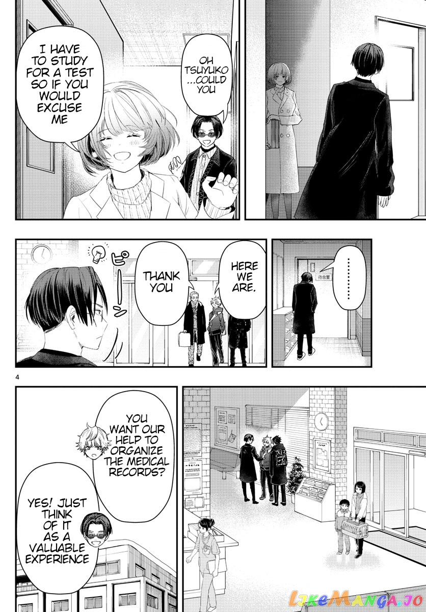 Last Karte – Houjuuigakusha Touma Kenshou No Kioku chapter 24 - page 4