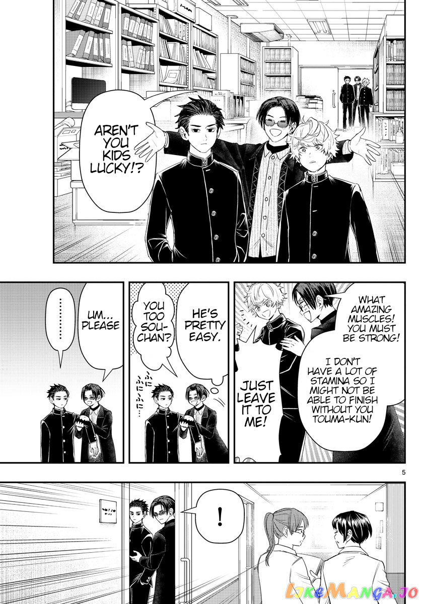 Last Karte – Houjuuigakusha Touma Kenshou No Kioku chapter 24 - page 5