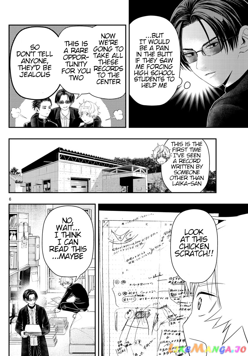 Last Karte – Houjuuigakusha Touma Kenshou No Kioku chapter 24 - page 6