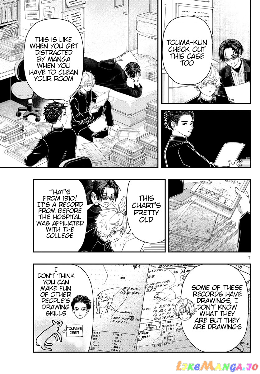 Last Karte – Houjuuigakusha Touma Kenshou No Kioku chapter 24 - page 7