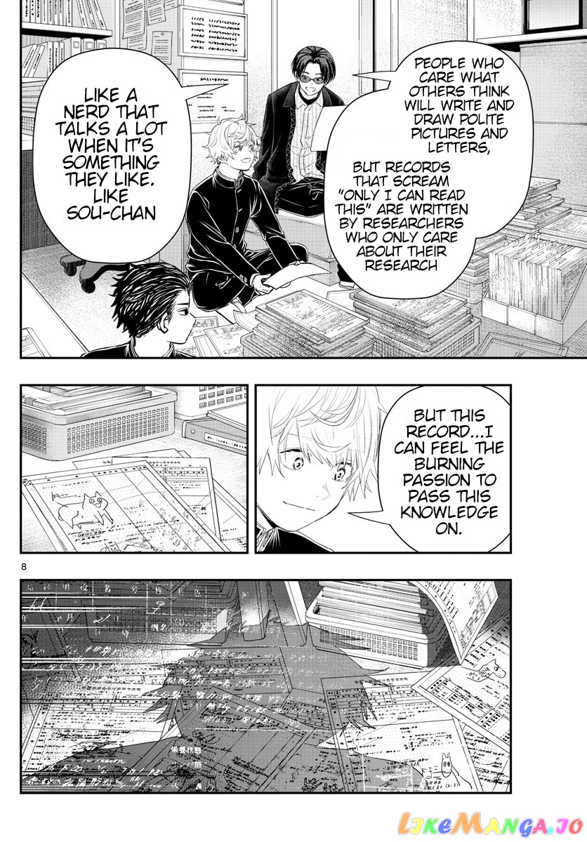 Last Karte – Houjuuigakusha Touma Kenshou No Kioku chapter 24 - page 8