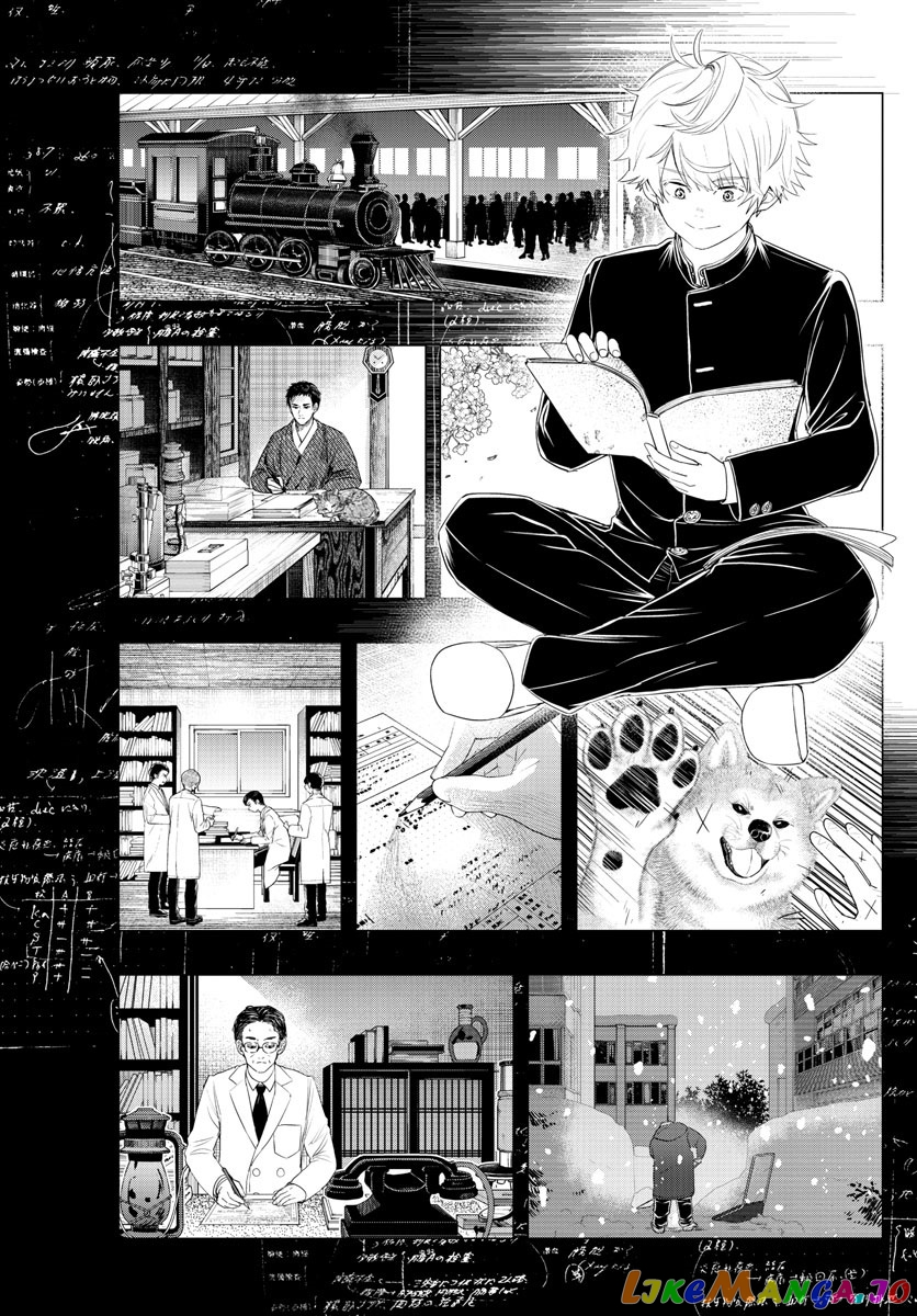 Last Karte – Houjuuigakusha Touma Kenshou No Kioku chapter 24 - page 9