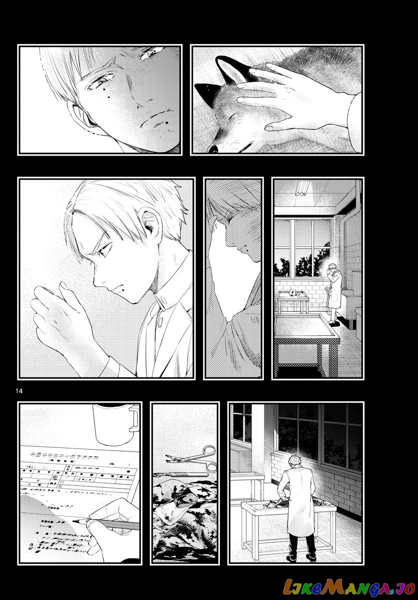 Last Karte – Houjuuigakusha Touma Kenshou No Kioku chapter 25 - page 14