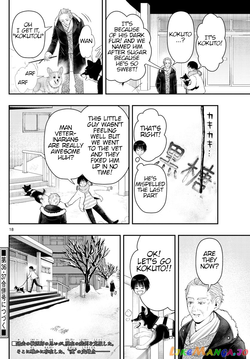 Last Karte – Houjuuigakusha Touma Kenshou No Kioku chapter 25 - page 18
