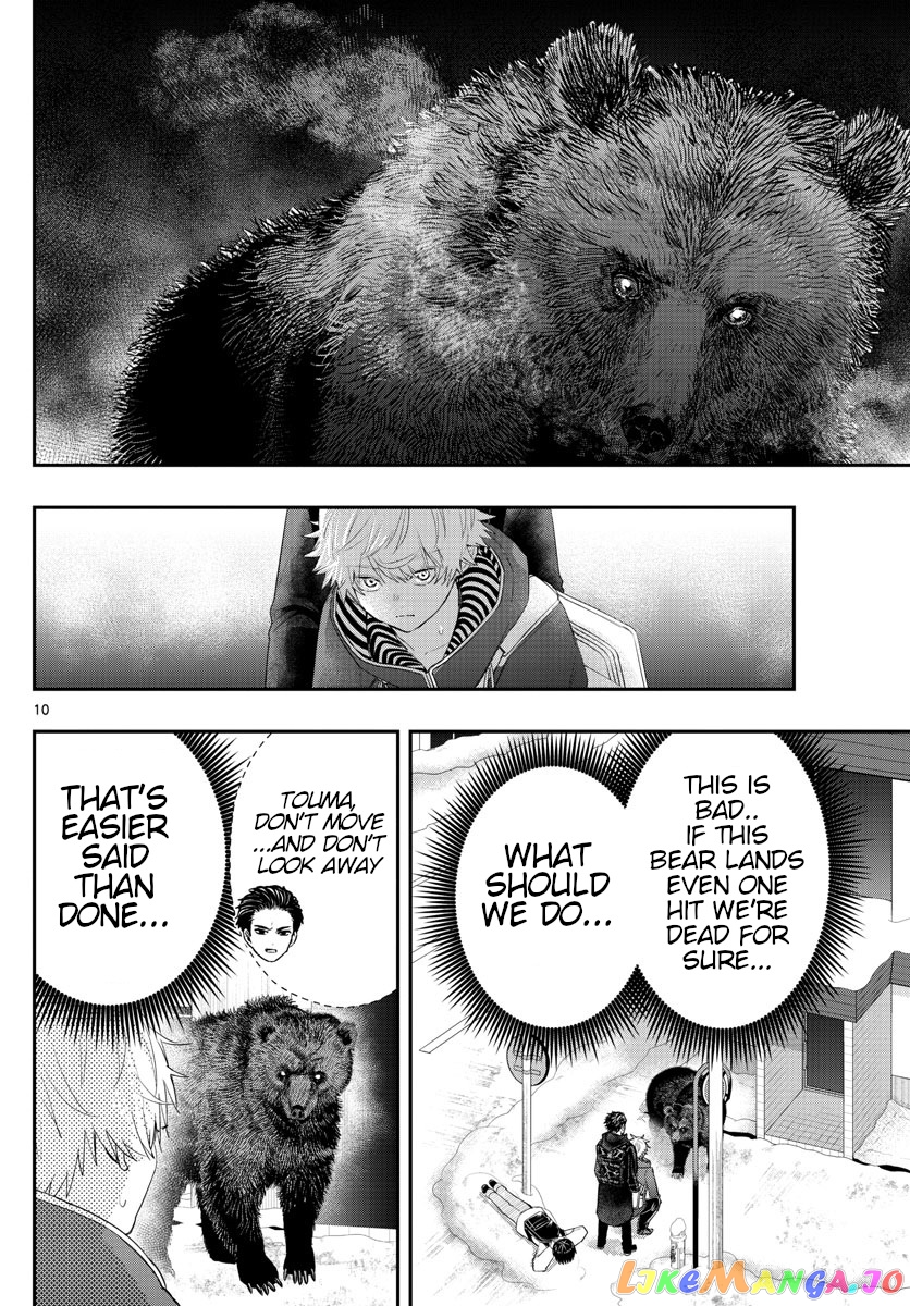 Last Karte – Houjuuigakusha Touma Kenshou No Kioku chapter 26 - page 10