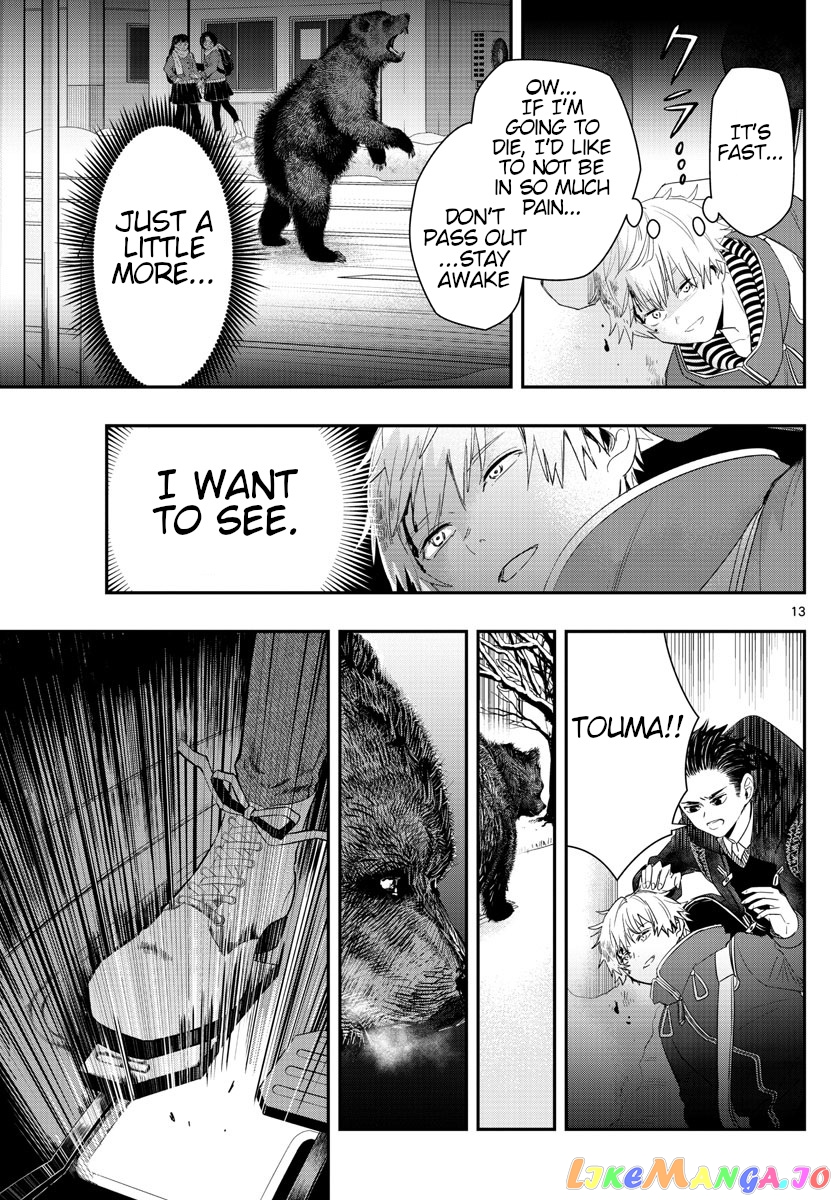 Last Karte – Houjuuigakusha Touma Kenshou No Kioku chapter 26 - page 13