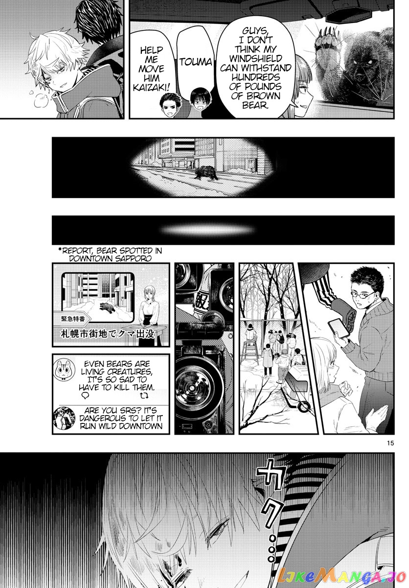 Last Karte – Houjuuigakusha Touma Kenshou No Kioku chapter 26 - page 15