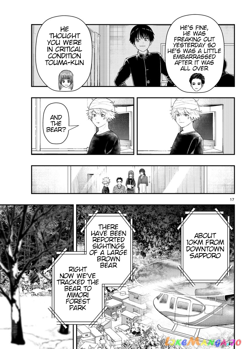 Last Karte – Houjuuigakusha Touma Kenshou No Kioku chapter 26 - page 17