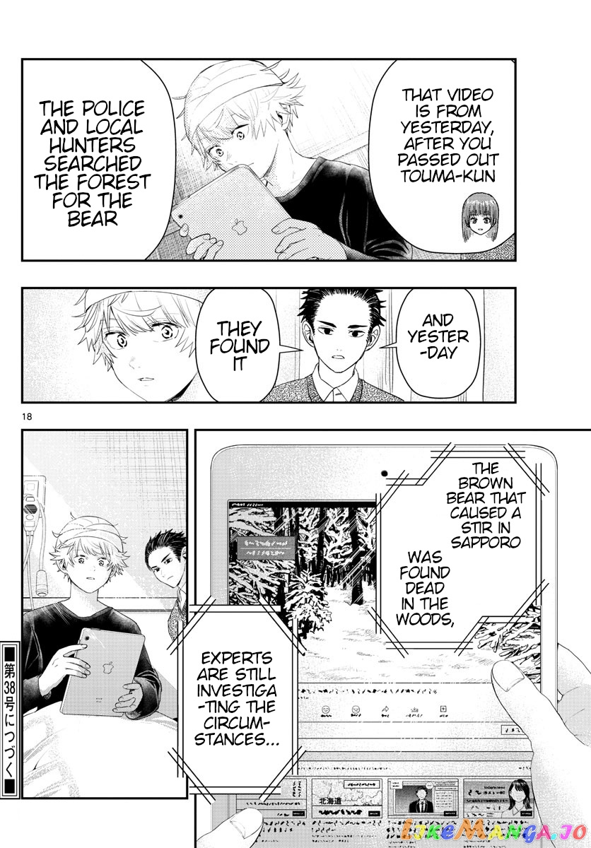Last Karte – Houjuuigakusha Touma Kenshou No Kioku chapter 26 - page 18