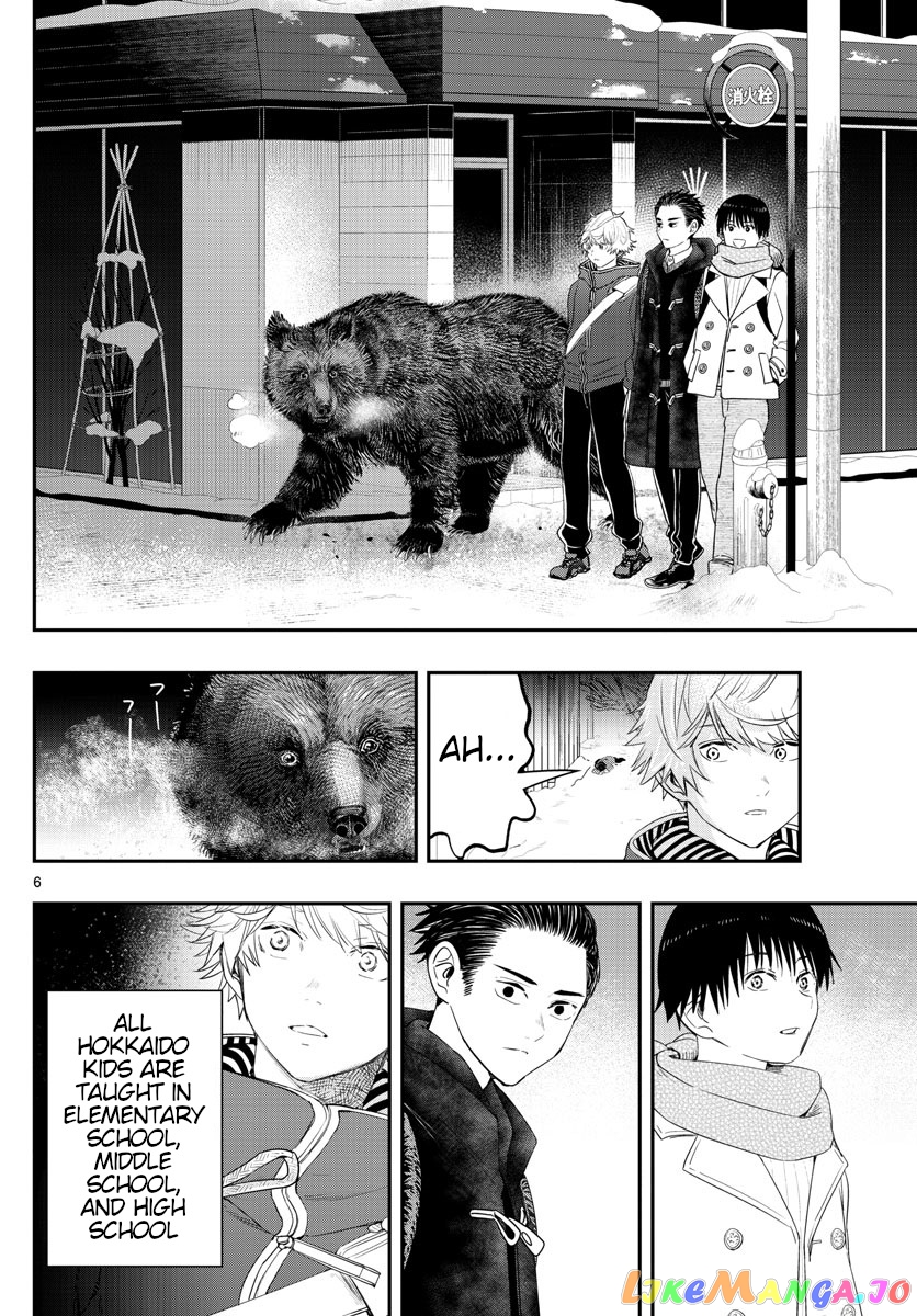 Last Karte – Houjuuigakusha Touma Kenshou No Kioku chapter 26 - page 6