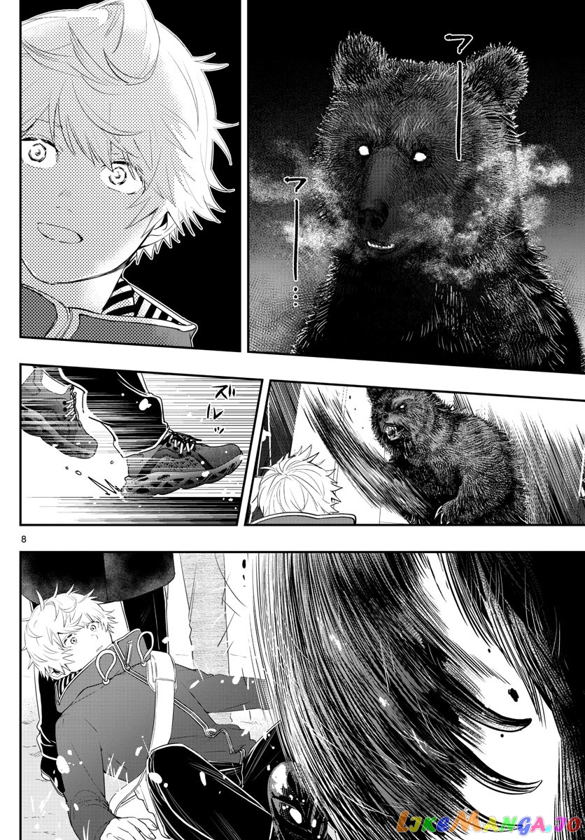 Last Karte – Houjuuigakusha Touma Kenshou No Kioku chapter 26 - page 8