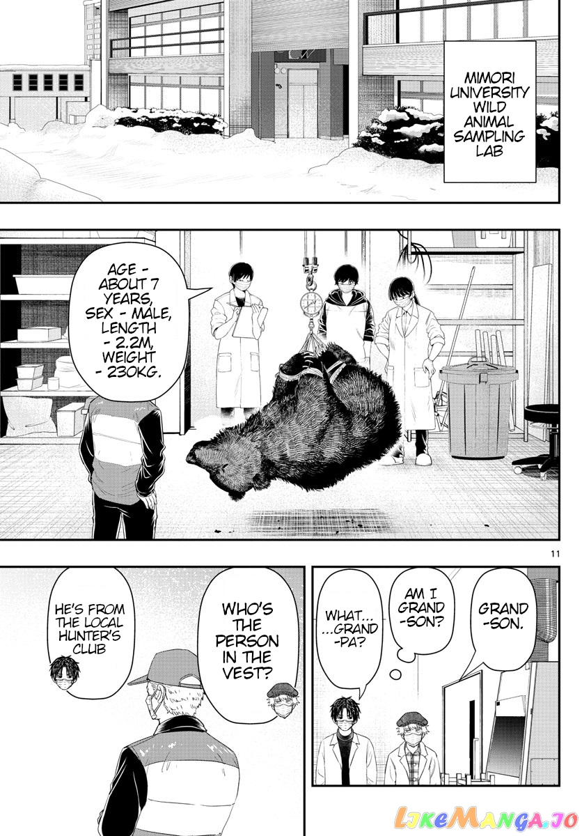 Last Karte – Houjuuigakusha Touma Kenshou No Kioku chapter 27 - page 11