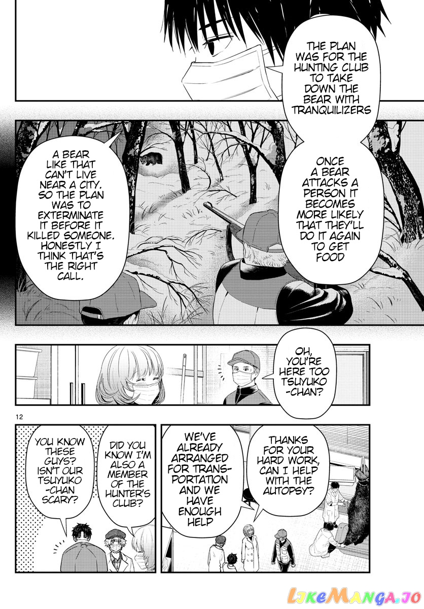 Last Karte – Houjuuigakusha Touma Kenshou No Kioku chapter 27 - page 12