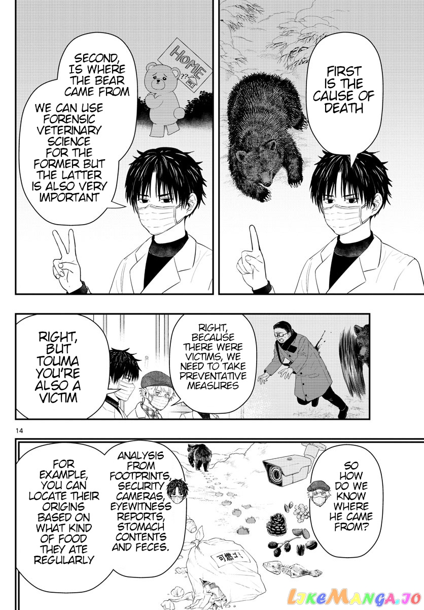 Last Karte – Houjuuigakusha Touma Kenshou No Kioku chapter 27 - page 14