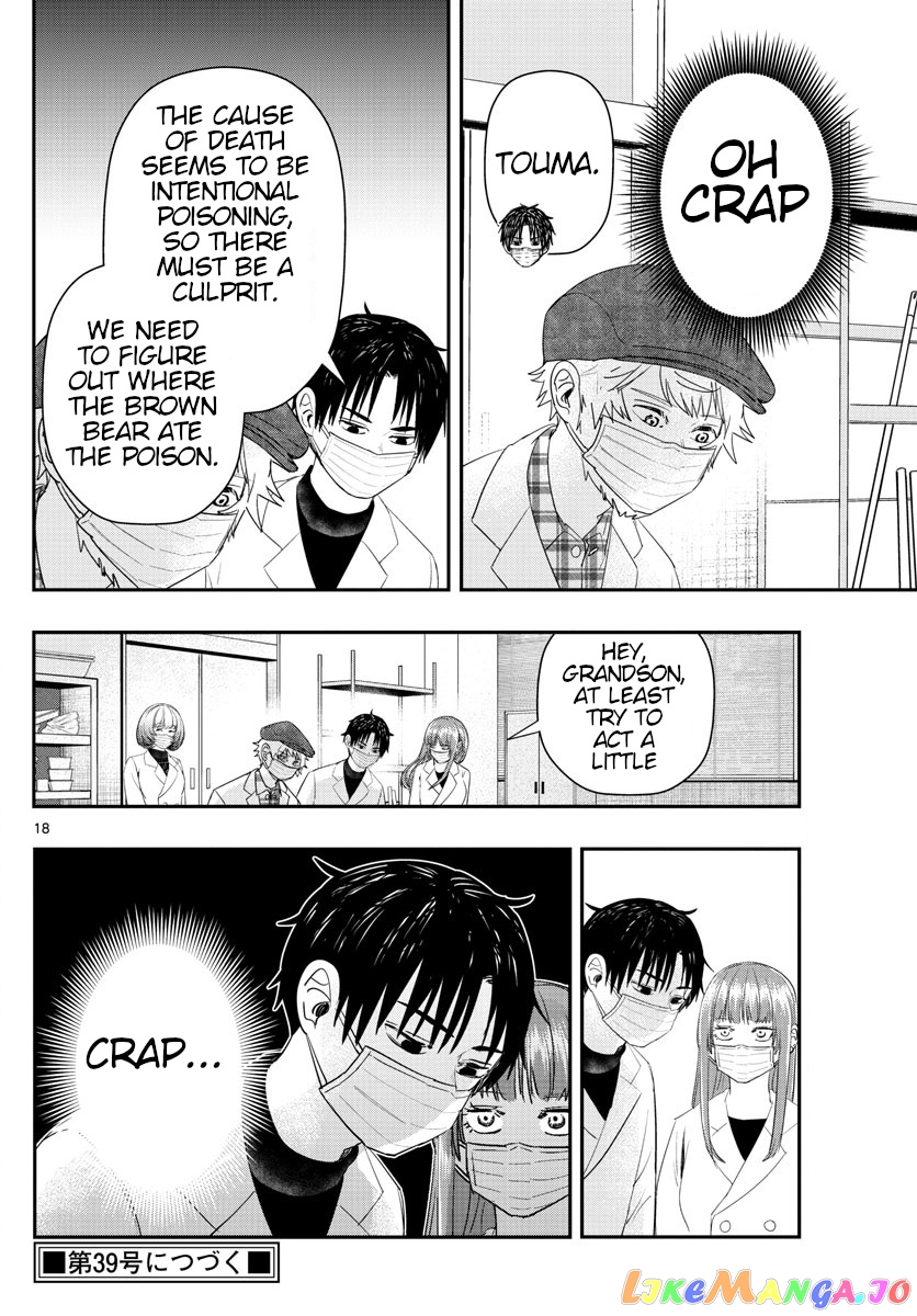 Last Karte – Houjuuigakusha Touma Kenshou No Kioku chapter 27 - page 18