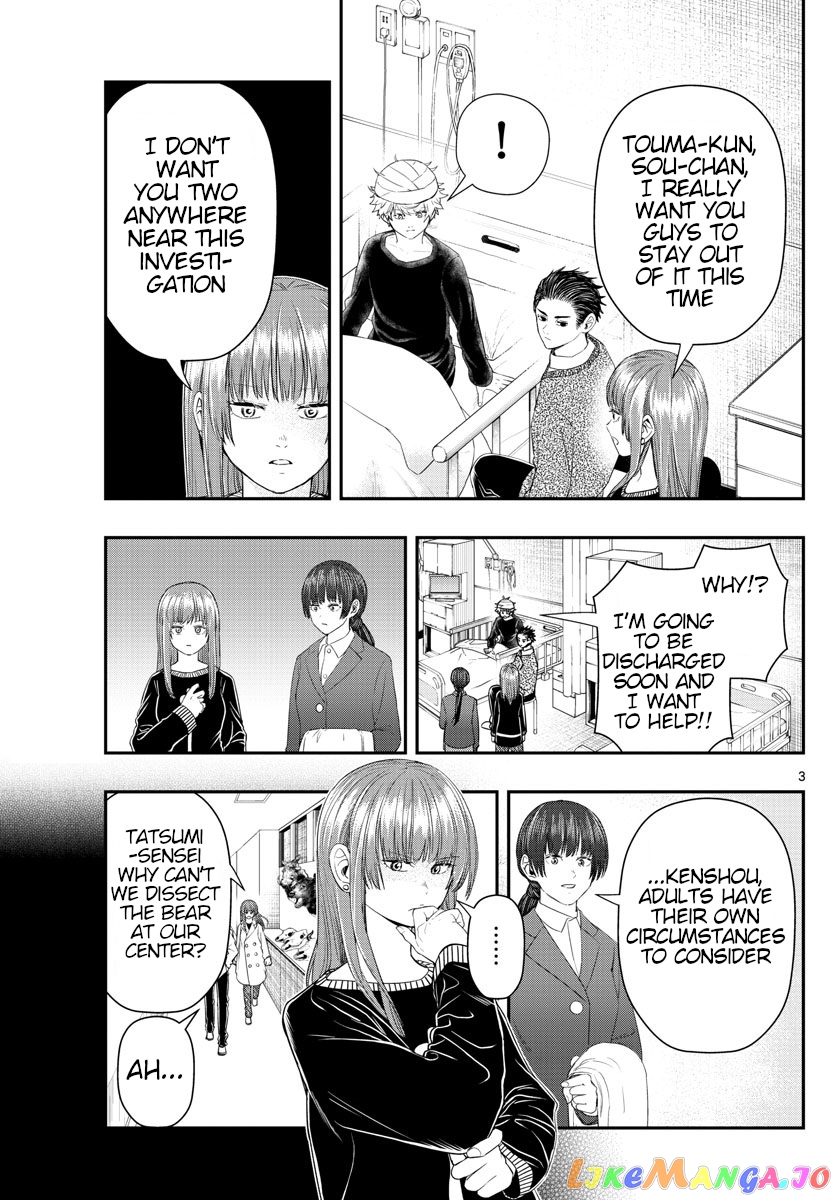 Last Karte – Houjuuigakusha Touma Kenshou No Kioku chapter 27 - page 3