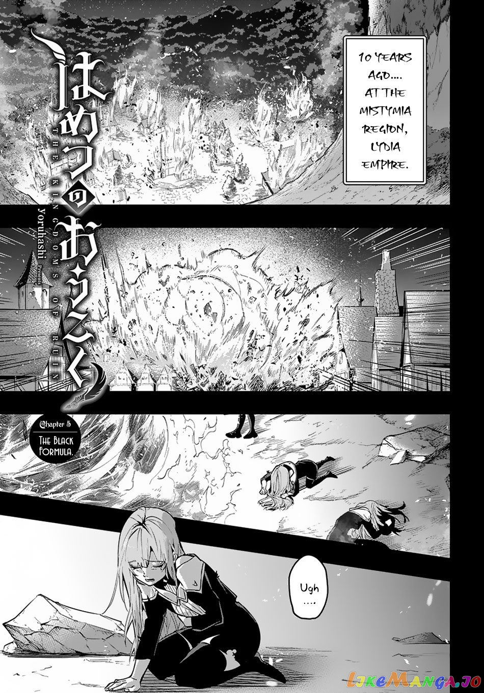 The Kingdoms Of Ruin Chapter 5 - page 2