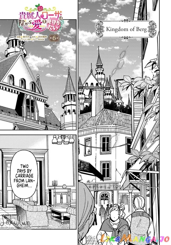 The Rotten Lady Rosa Wants To Watch Over Love From The Shadows chapter 6.1 - page 1