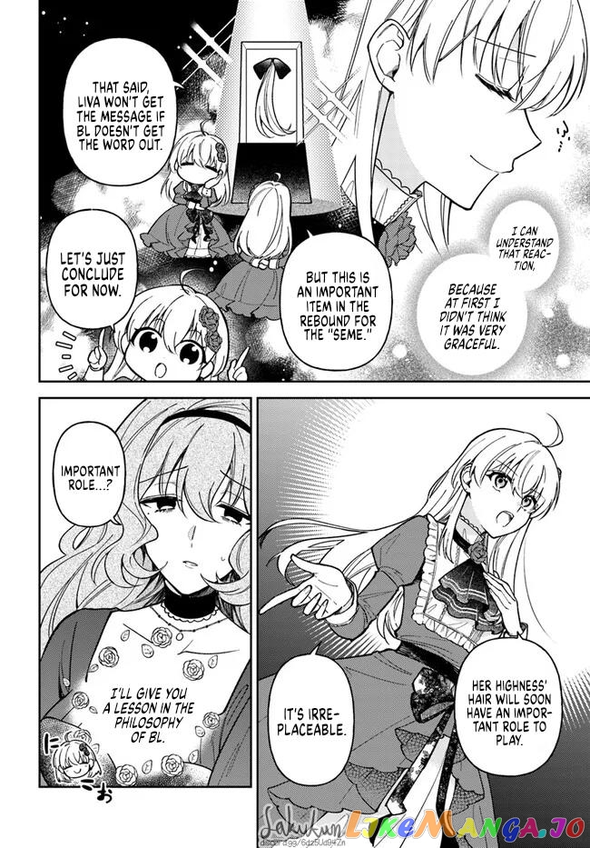 The Rotten Lady Rosa Wants To Watch Over Love From The Shadows chapter 10.1 - page 3