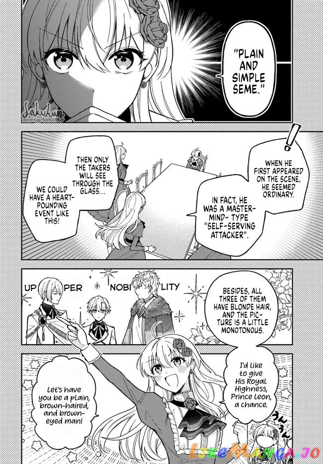 The Rotten Lady Rosa Wants To Watch Over Love From The Shadows chapter 11.2 - page 7