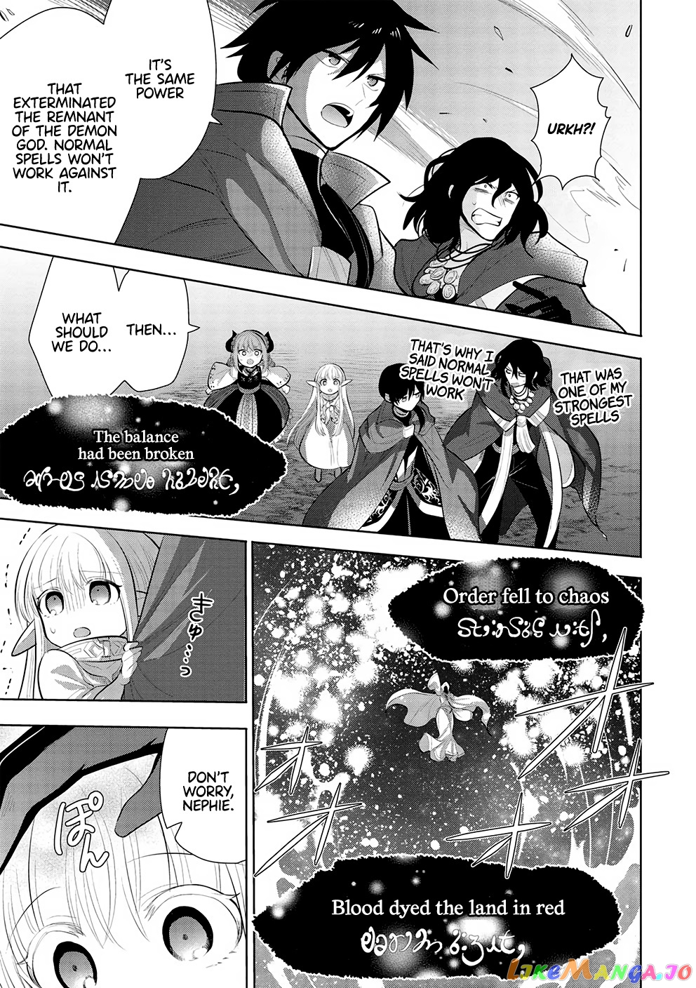 Maou no Ore ga Dorei Elf wo Yome ni Shitanda ga, Dou Medereba Ii? chapter 46 - page 22
