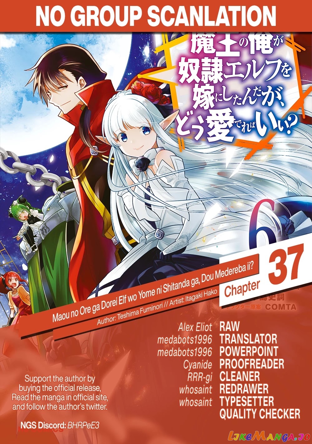 Maou no Ore ga Dorei Elf wo Yome ni Shitanda ga, Dou Medereba Ii? chapter 37 - page 20