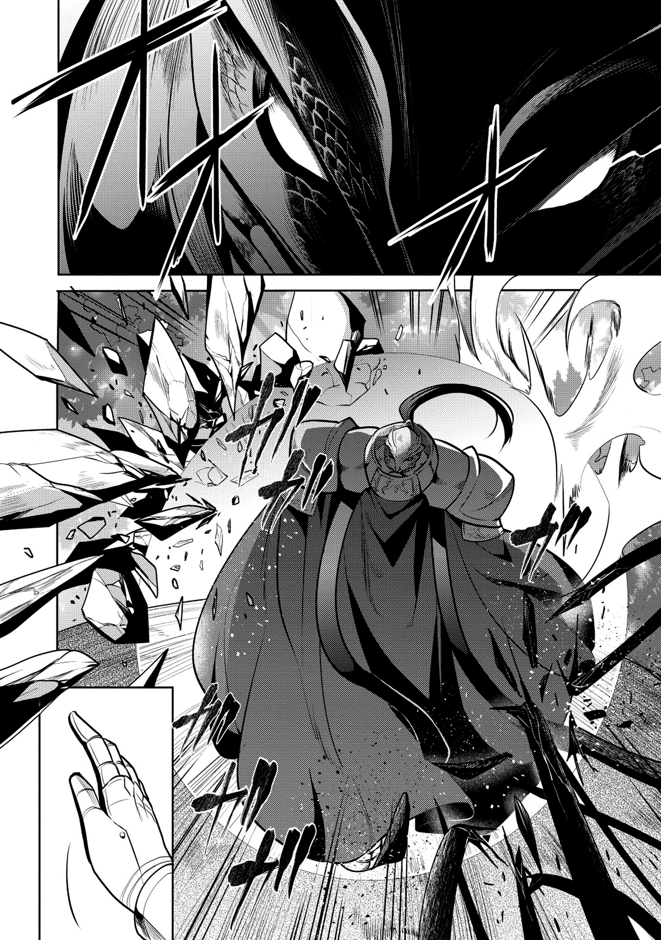 Maou no Ore ga Dorei Elf wo Yome ni Shitanda ga, Dou Medereba Ii? chapter 14 - page 10