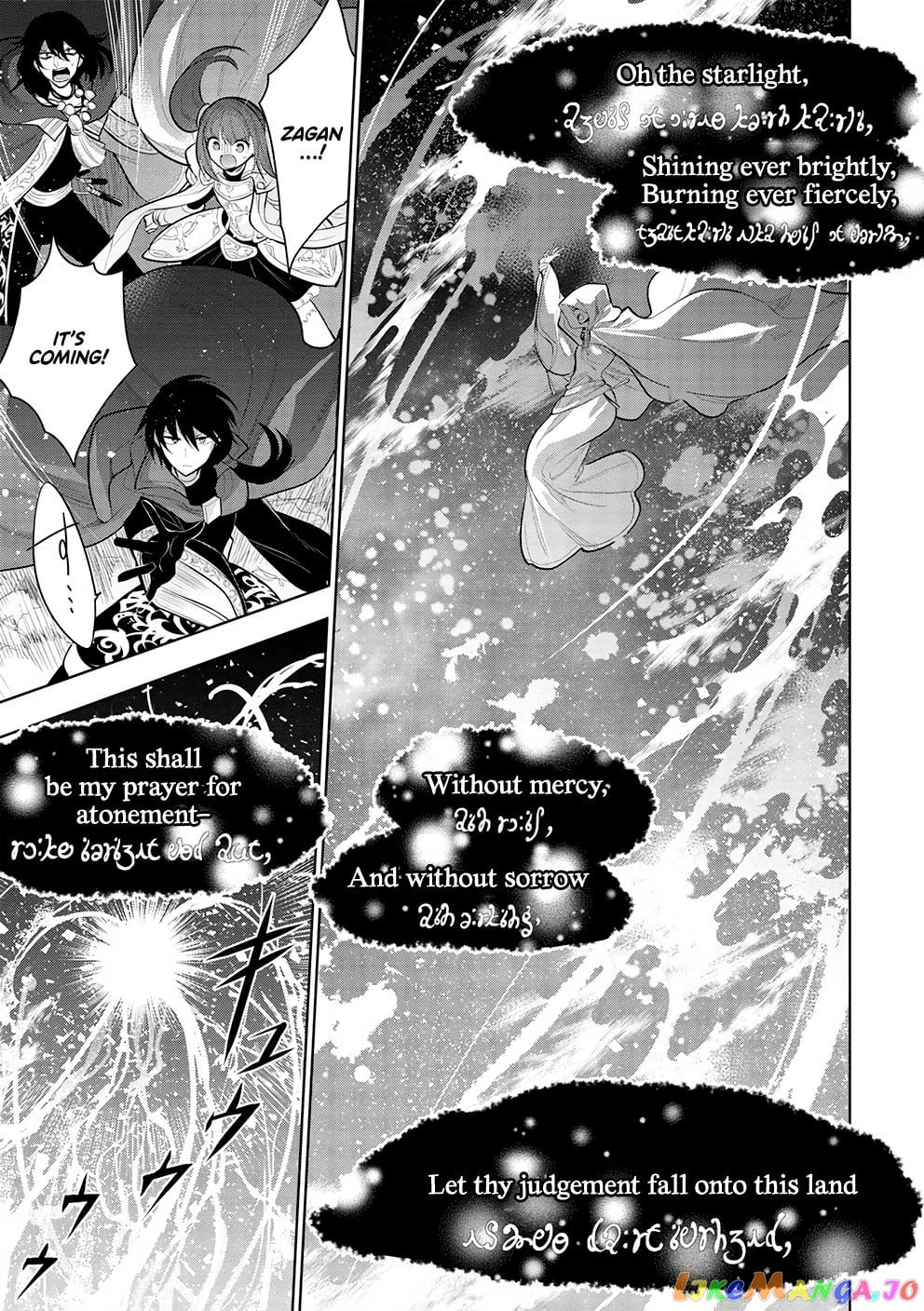 Maou no Ore ga Dorei Elf wo Yome ni Shitanda ga, Dou Medereba Ii? chapter 47 - page 1