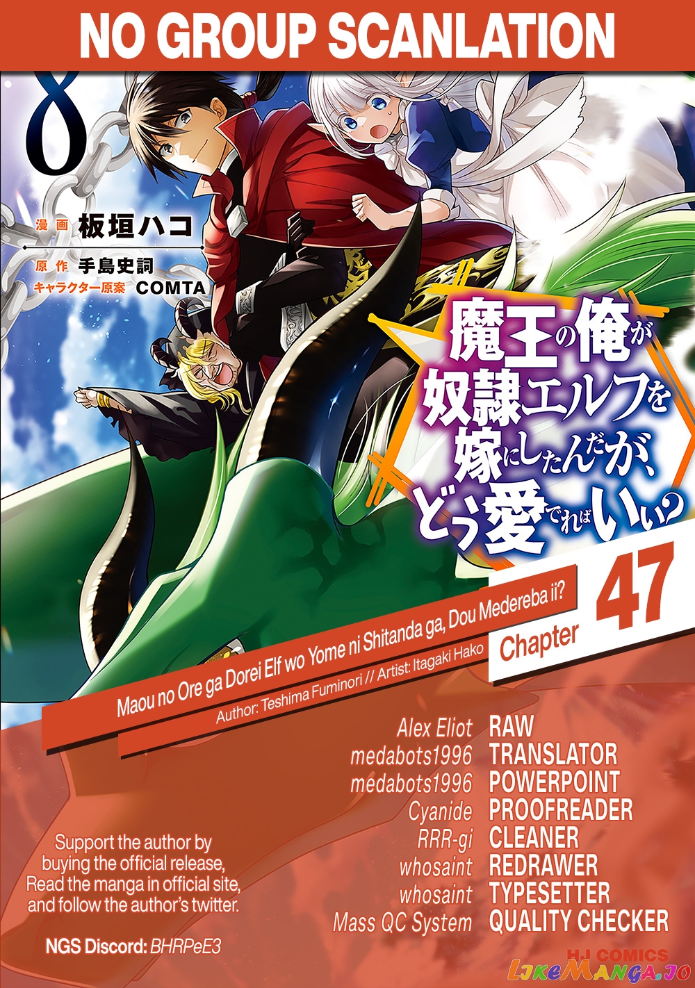 Maou no Ore ga Dorei Elf wo Yome ni Shitanda ga, Dou Medereba Ii? chapter 47 - page 22
