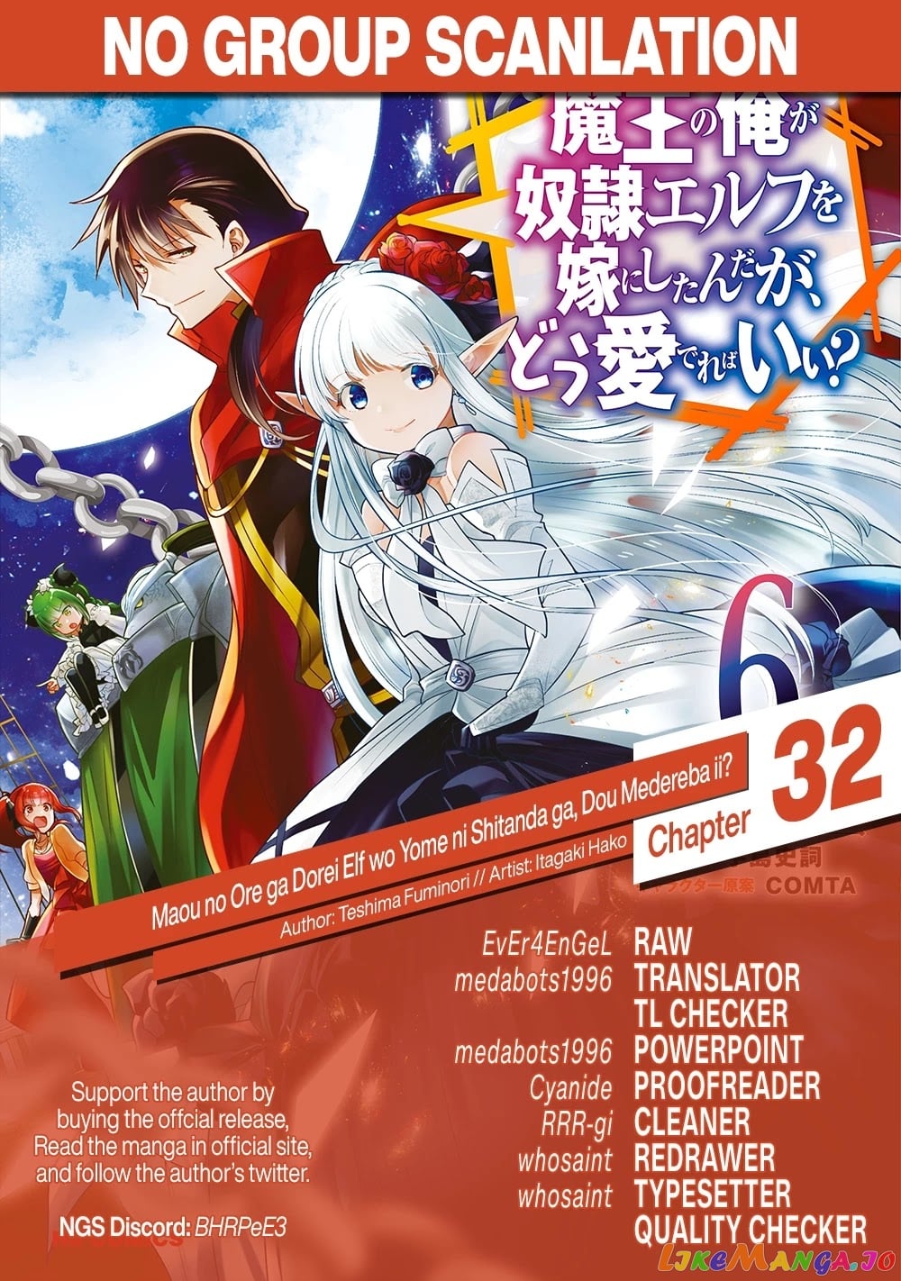 Maou no Ore ga Dorei Elf wo Yome ni Shitanda ga, Dou Medereba Ii? chapter 32 - page 33