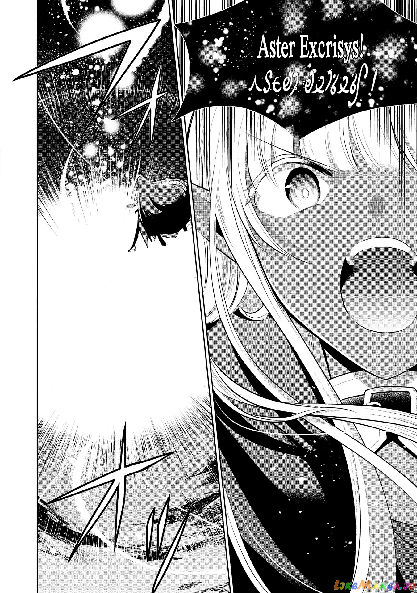 Maou no Ore ga Dorei Elf wo Yome ni Shitanda ga, Dou Medereba Ii? chapter 32 - page 8