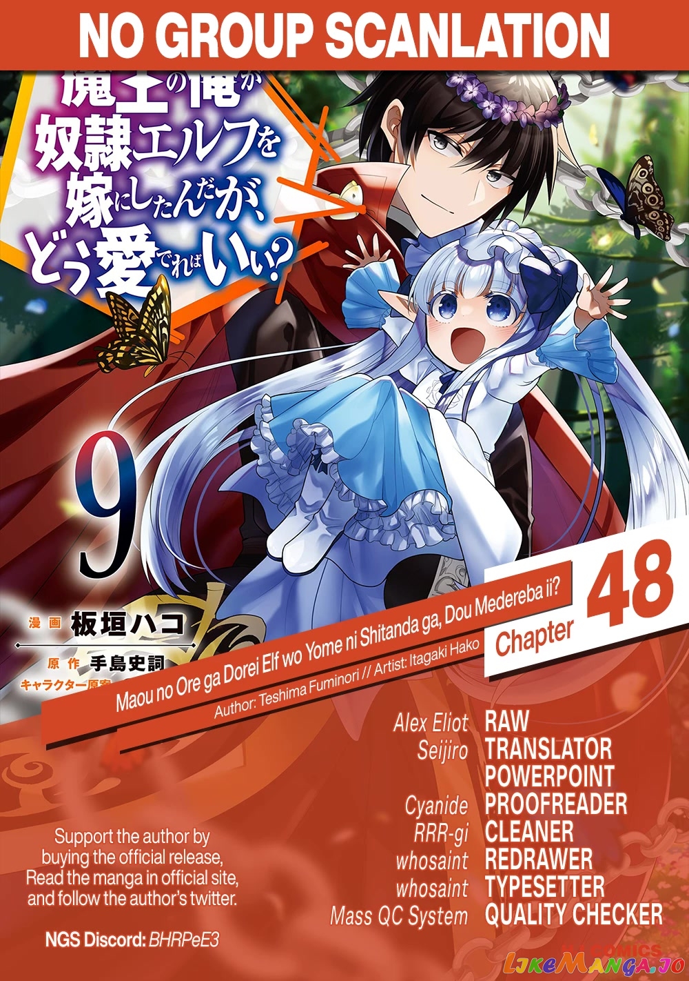 Maou no Ore ga Dorei Elf wo Yome ni Shitanda ga, Dou Medereba Ii? chapter 48 - page 26