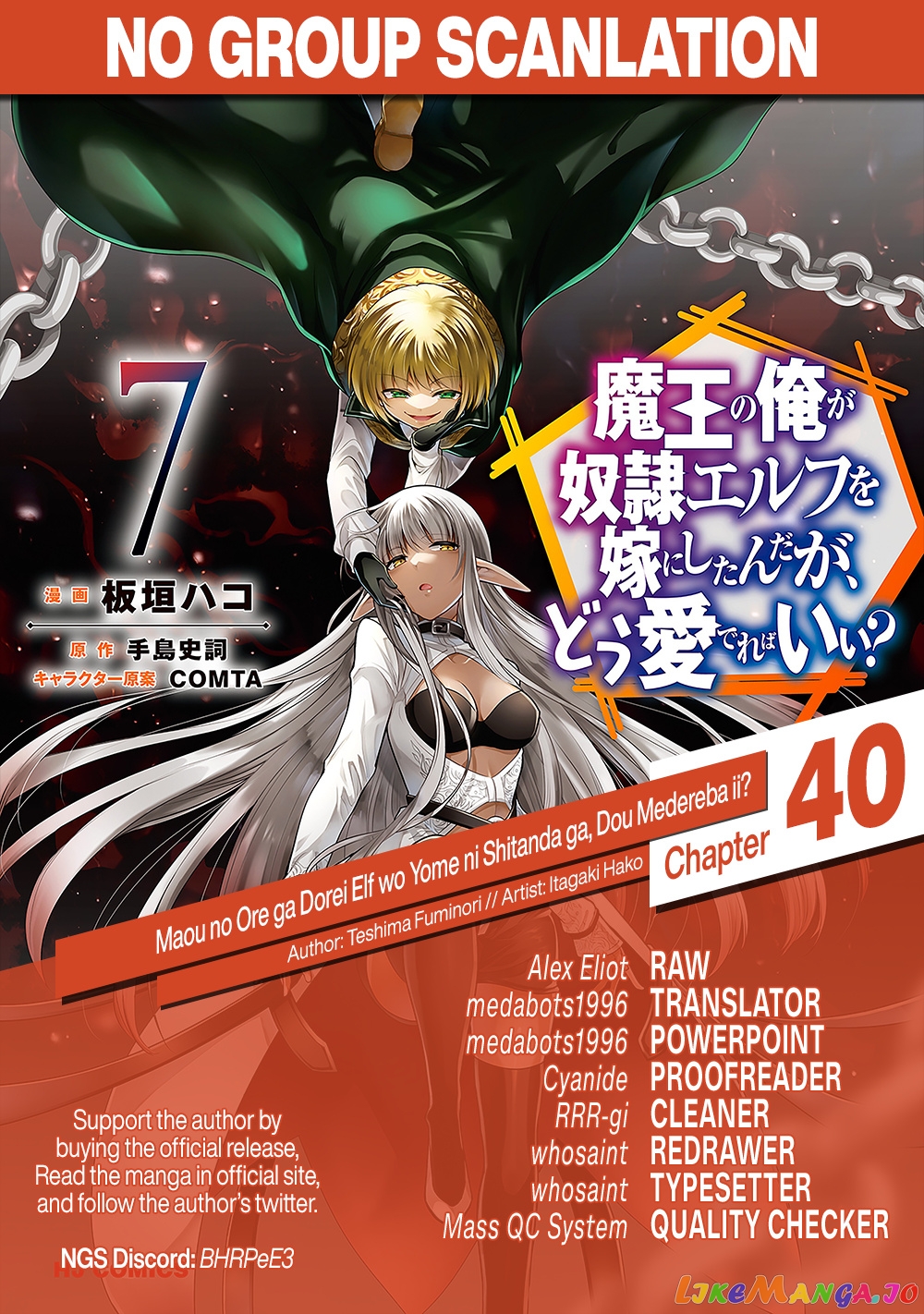 Maou no Ore ga Dorei Elf wo Yome ni Shitanda ga, Dou Medereba Ii? chapter 40 - page 25