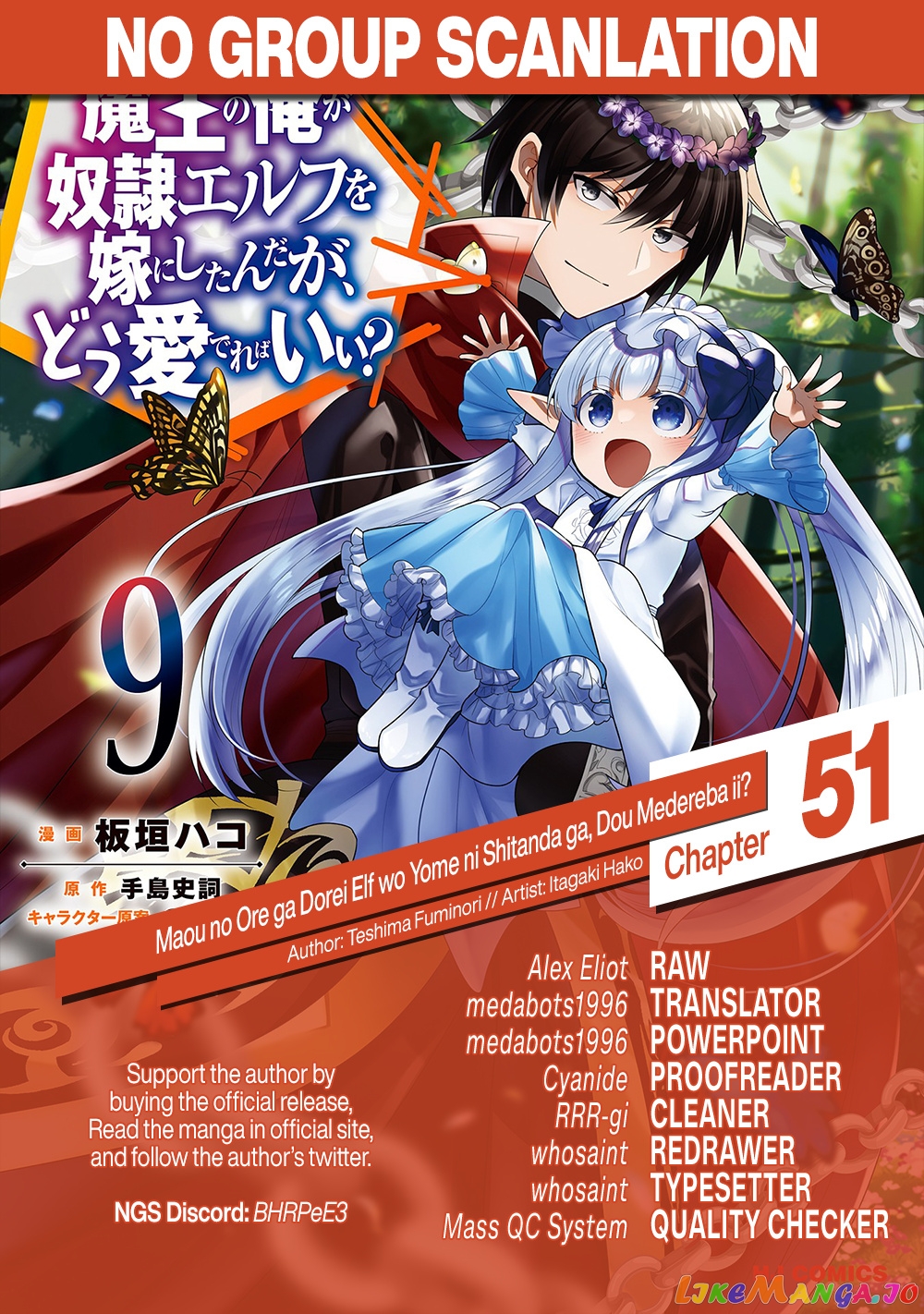 Maou no Ore ga Dorei Elf wo Yome ni Shitanda ga, Dou Medereba Ii? chapter 51 - page 33