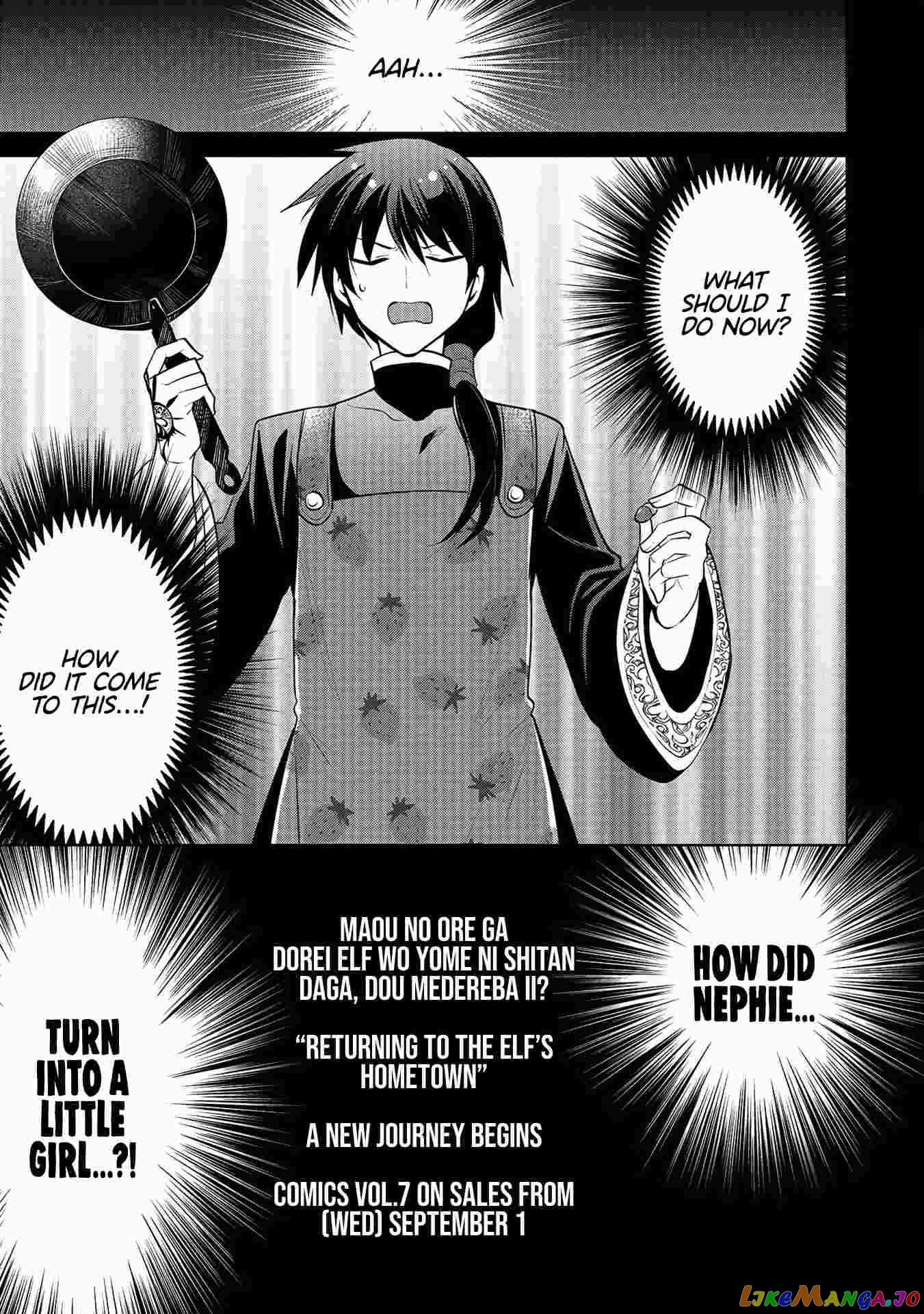 Maou no Ore ga Dorei Elf wo Yome ni Shitanda ga, Dou Medereba Ii? chapter 35.5 - page 3