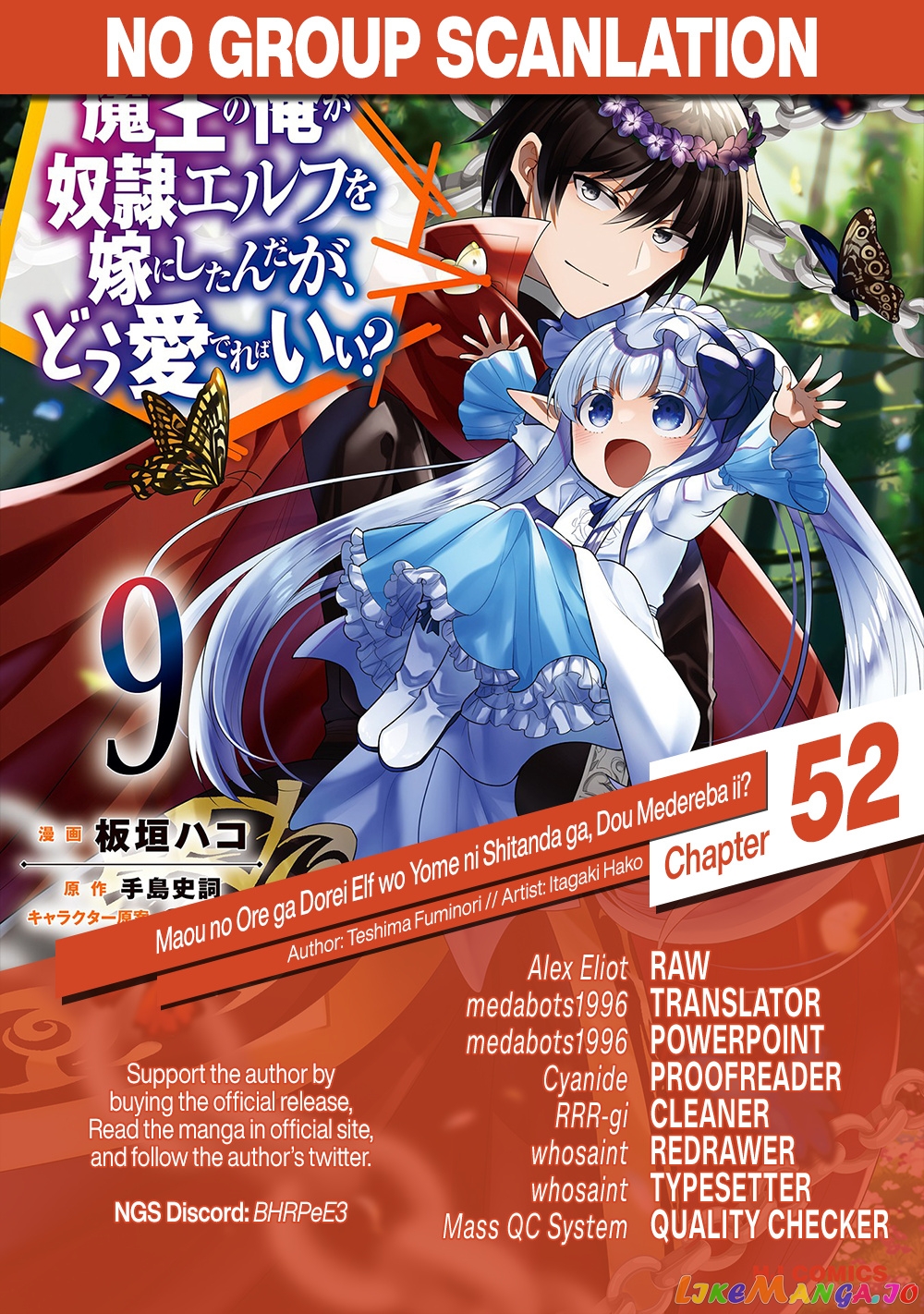 Maou no Ore ga Dorei Elf wo Yome ni Shitanda ga, Dou Medereba Ii? chapter 52 - page 31