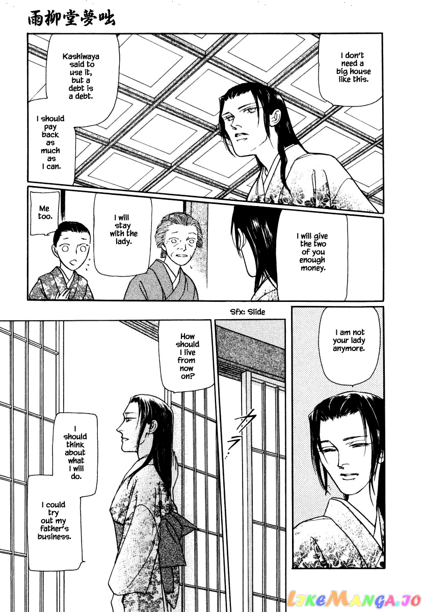 Uryuudou Yumebanashi chapter 37.4 - page 6