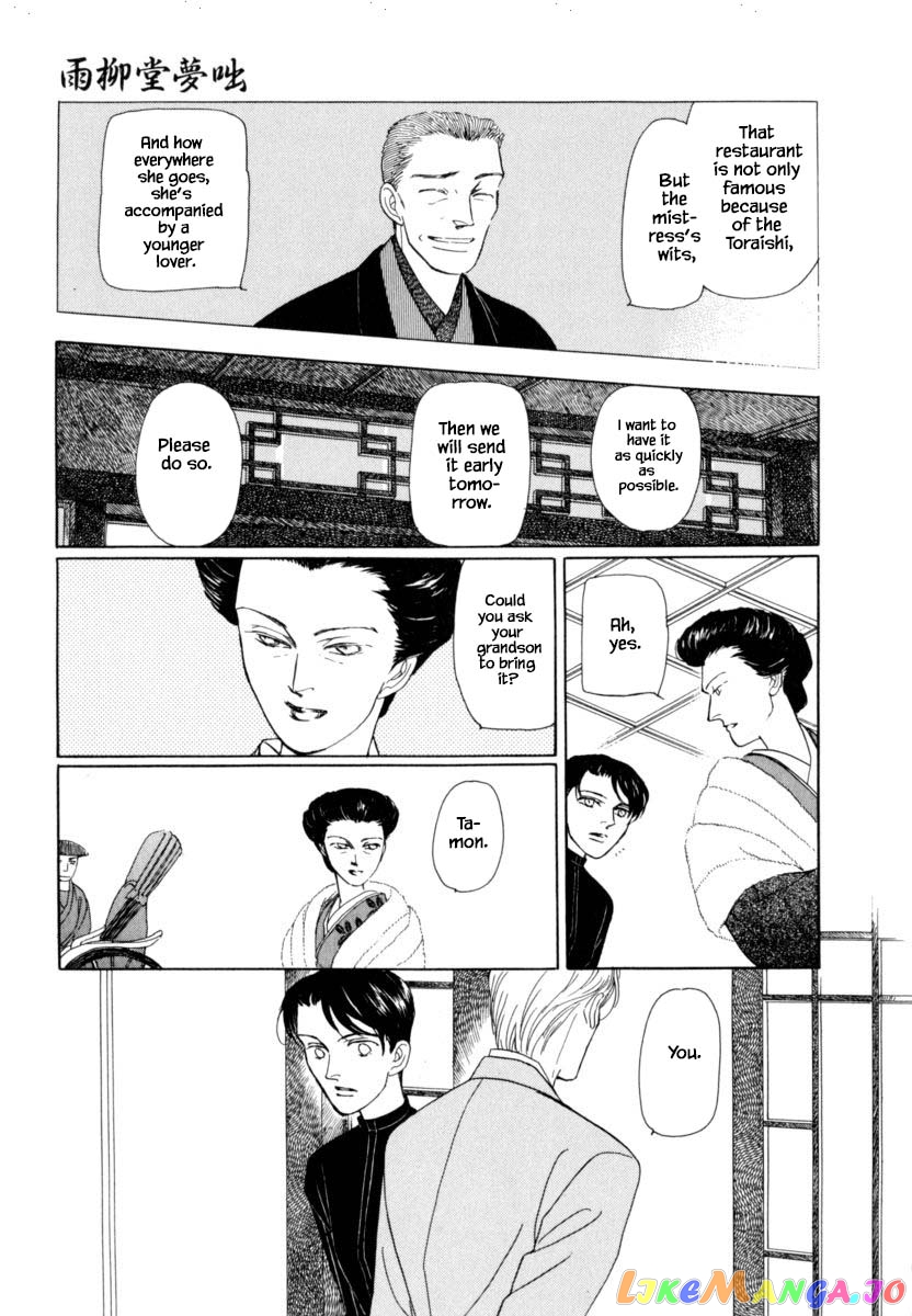 Uryuudou Yumebanashi chapter 38 - page 12