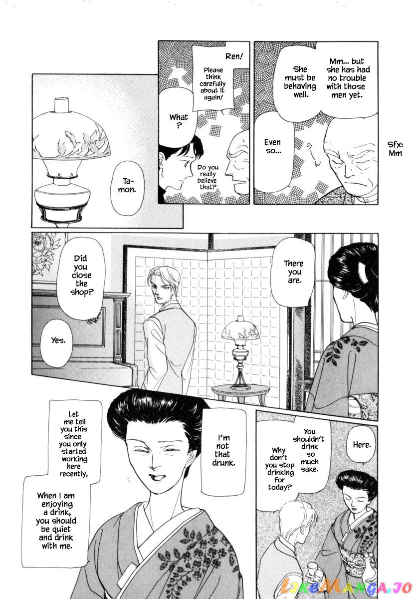 Uryuudou Yumebanashi chapter 38 - page 14