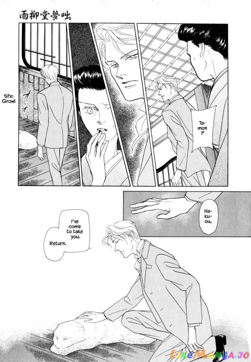 Uryuudou Yumebanashi chapter 38 - page 20