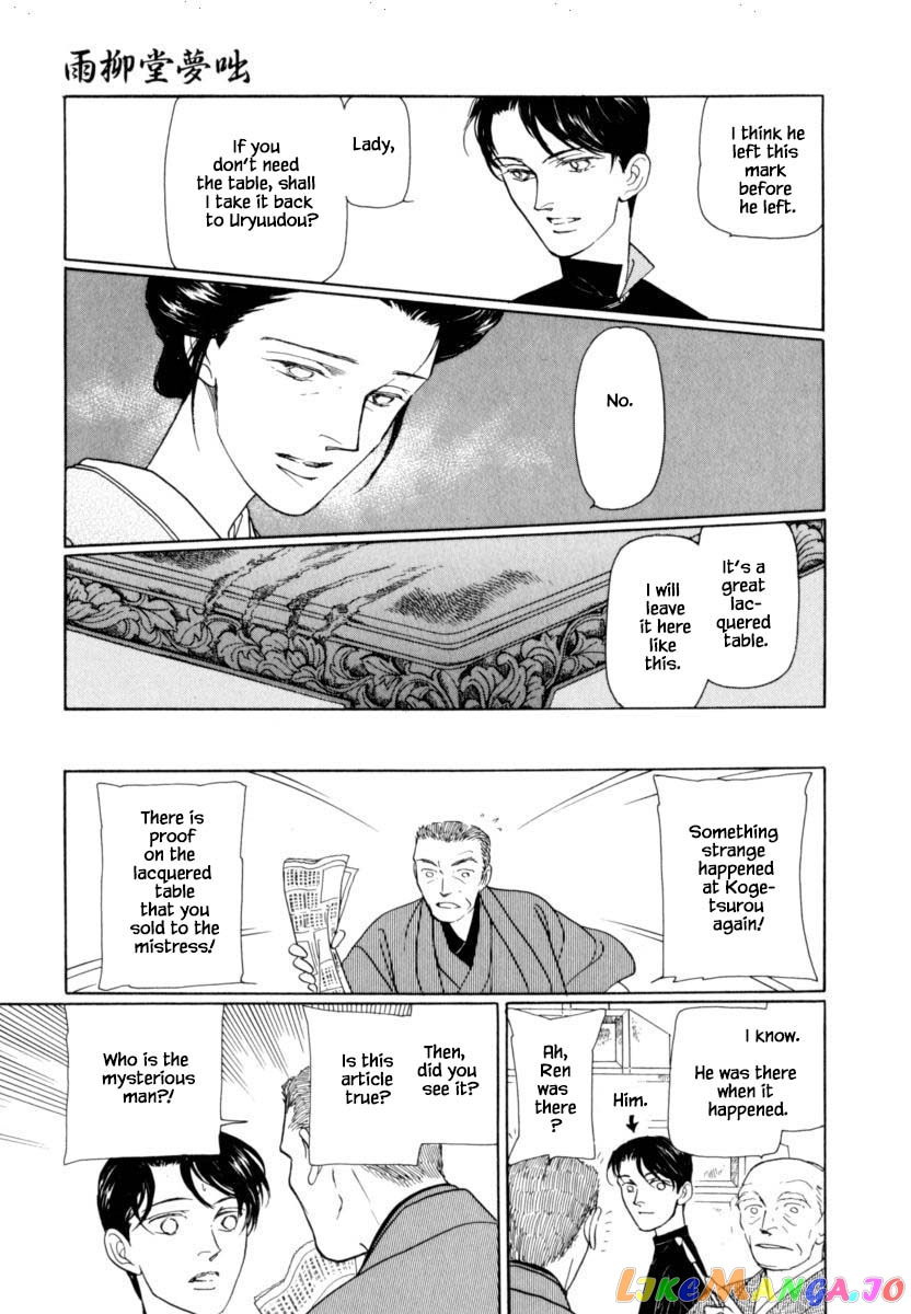 Uryuudou Yumebanashi chapter 38 - page 26