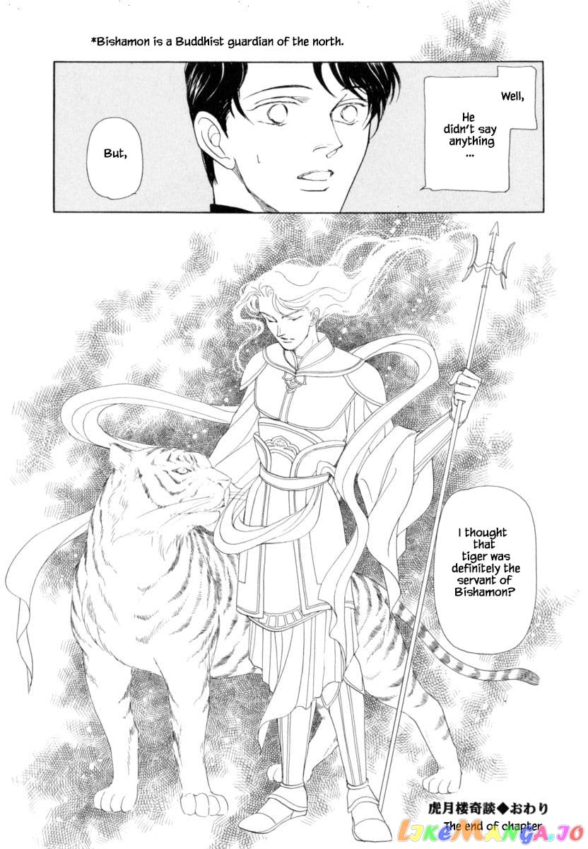 Uryuudou Yumebanashi chapter 38 - page 27