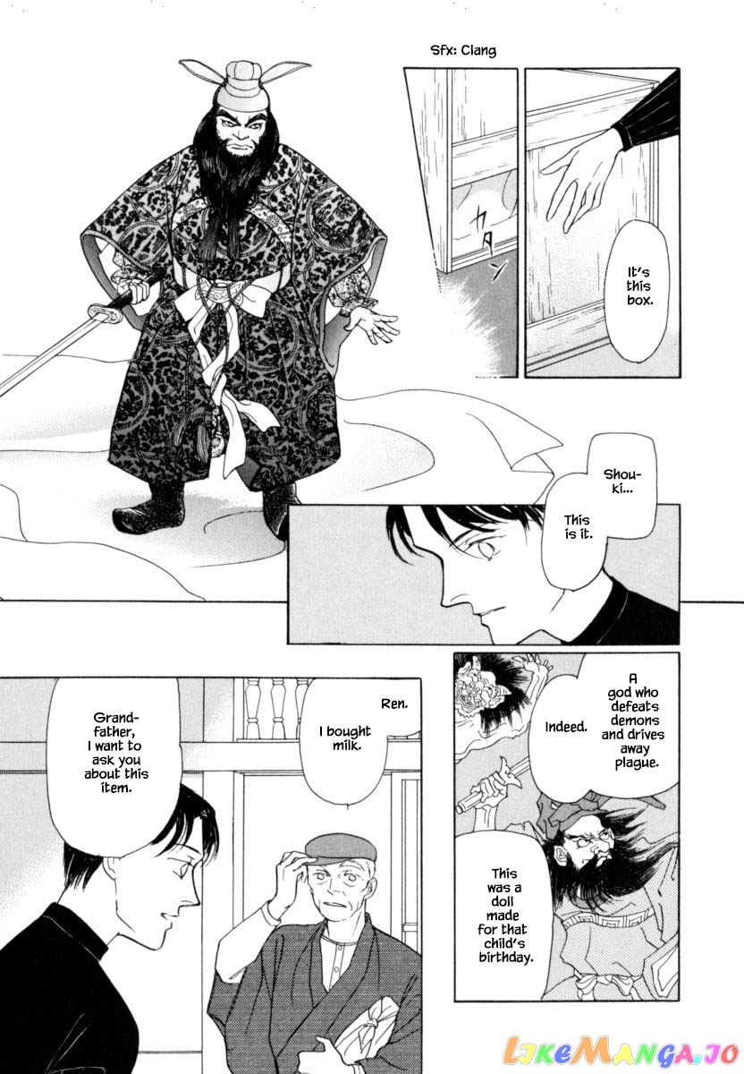 Uryuudou Yumebanashi chapter 39.1 - page 17