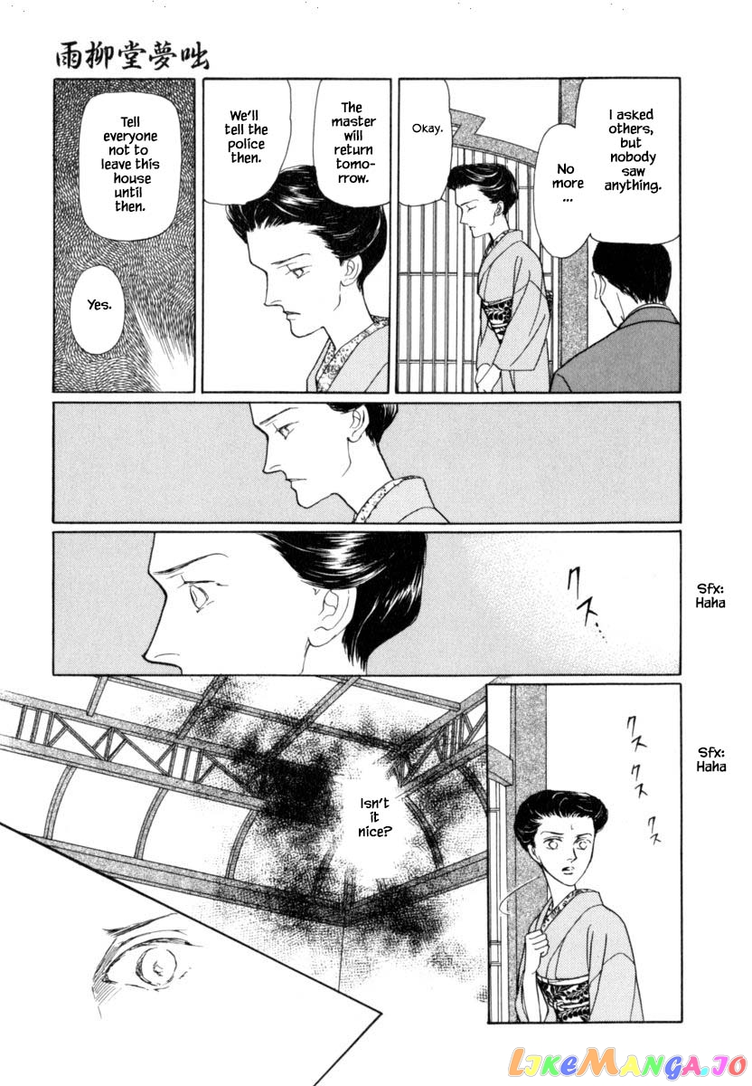 Uryuudou Yumebanashi chapter 39.1 - page 19