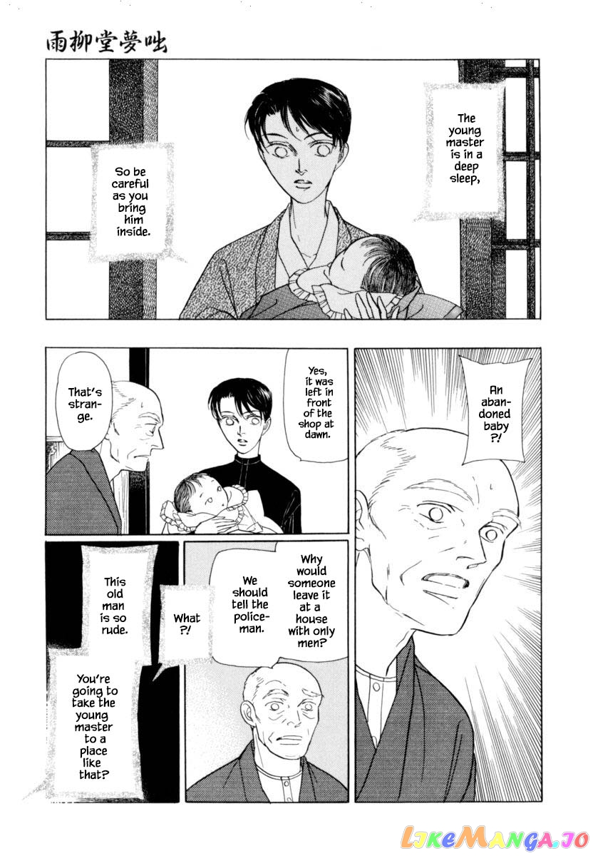 Uryuudou Yumebanashi chapter 39.1 - page 5