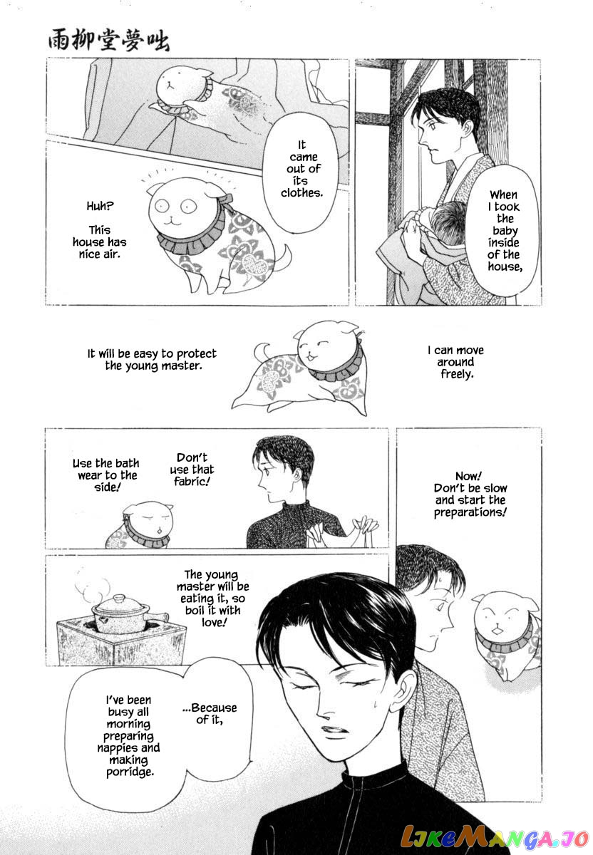 Uryuudou Yumebanashi chapter 39.1 - page 7