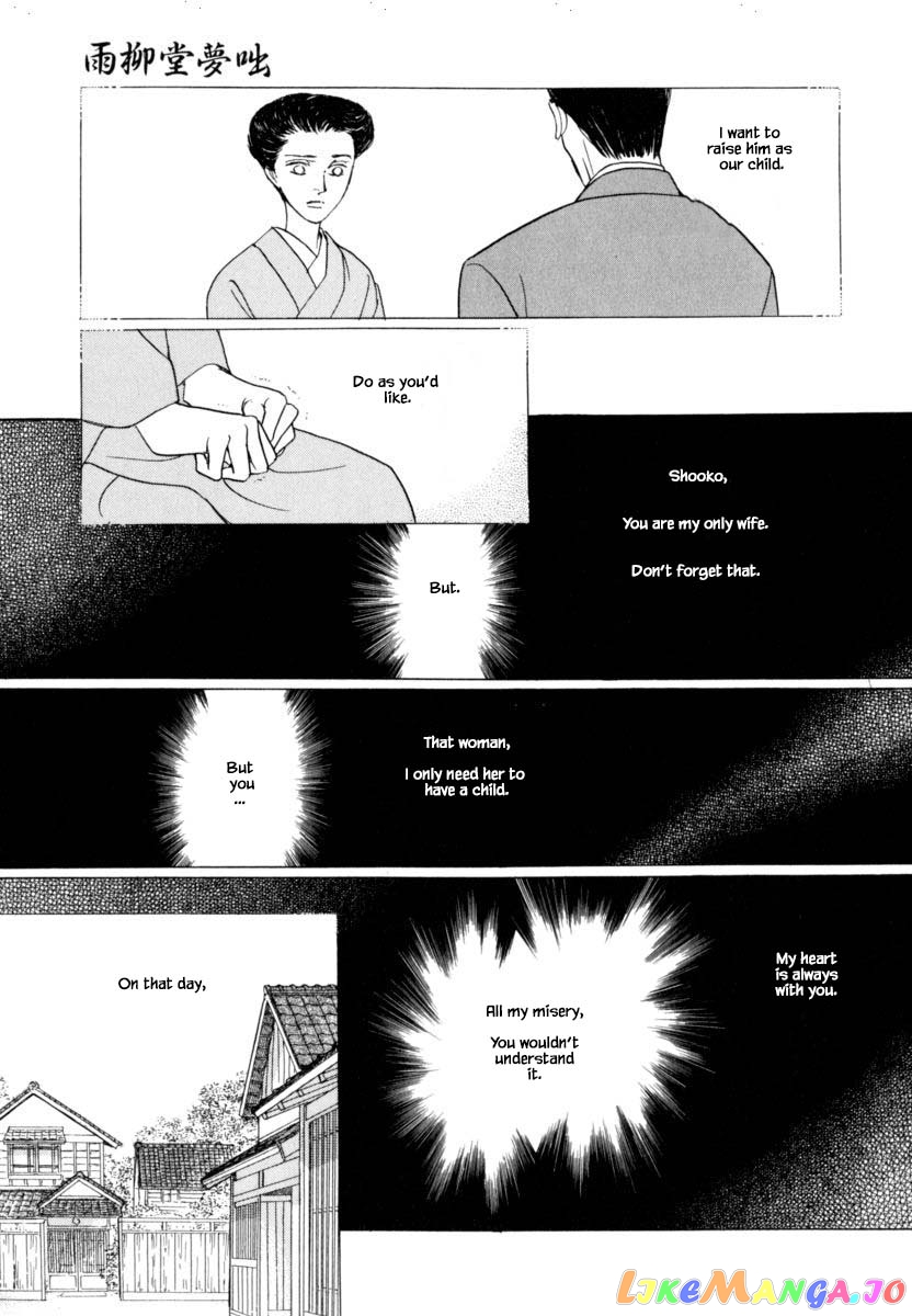 Uryuudou Yumebanashi chapter 39.2 - page 4